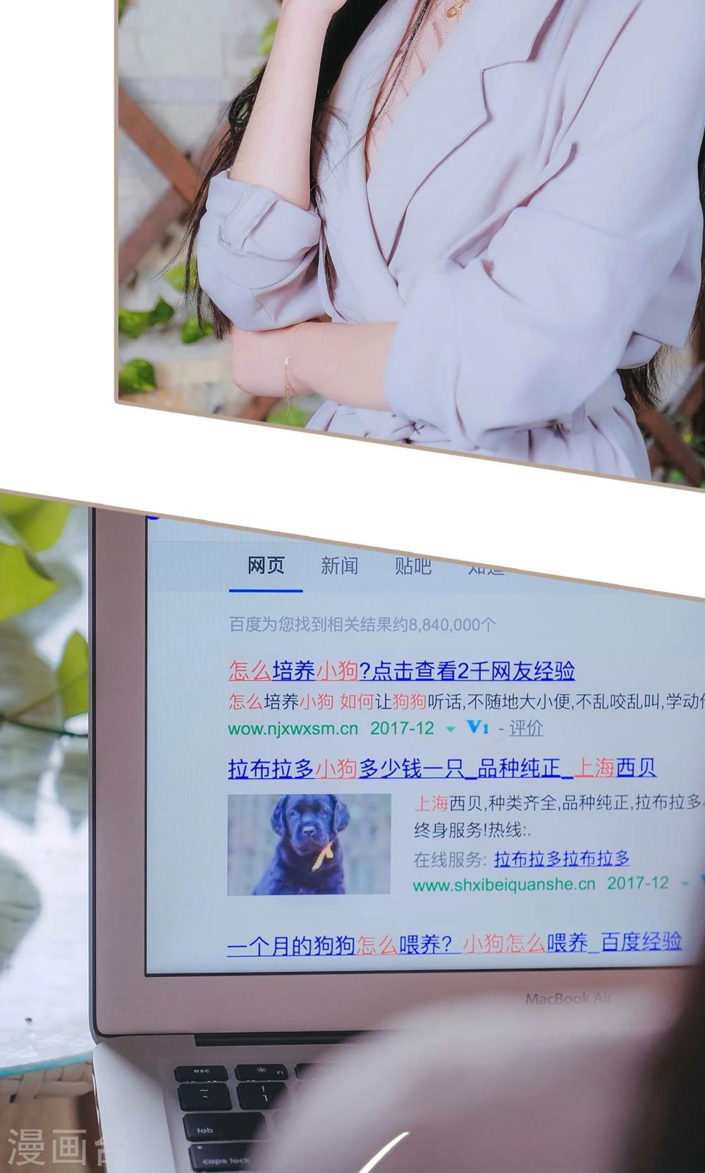 高调冷婚 - 第30话 - 2