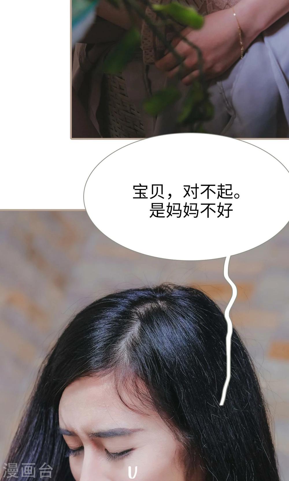 高调冷婚 - 第30话 - 4