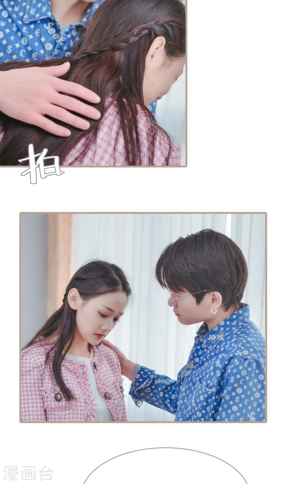 高调冷婚 - 第30话 - 5