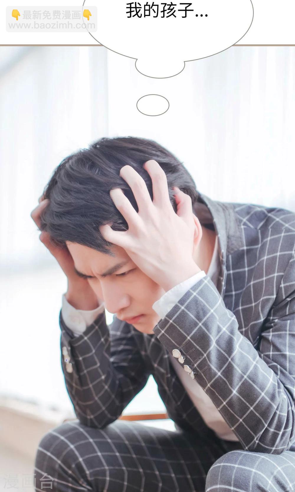 高调冷婚 - 第30话 - 1