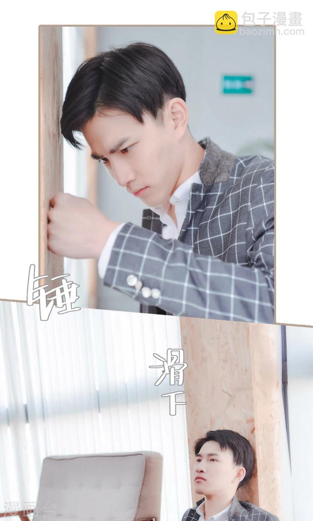 高调冷婚 - 第30话 - 3