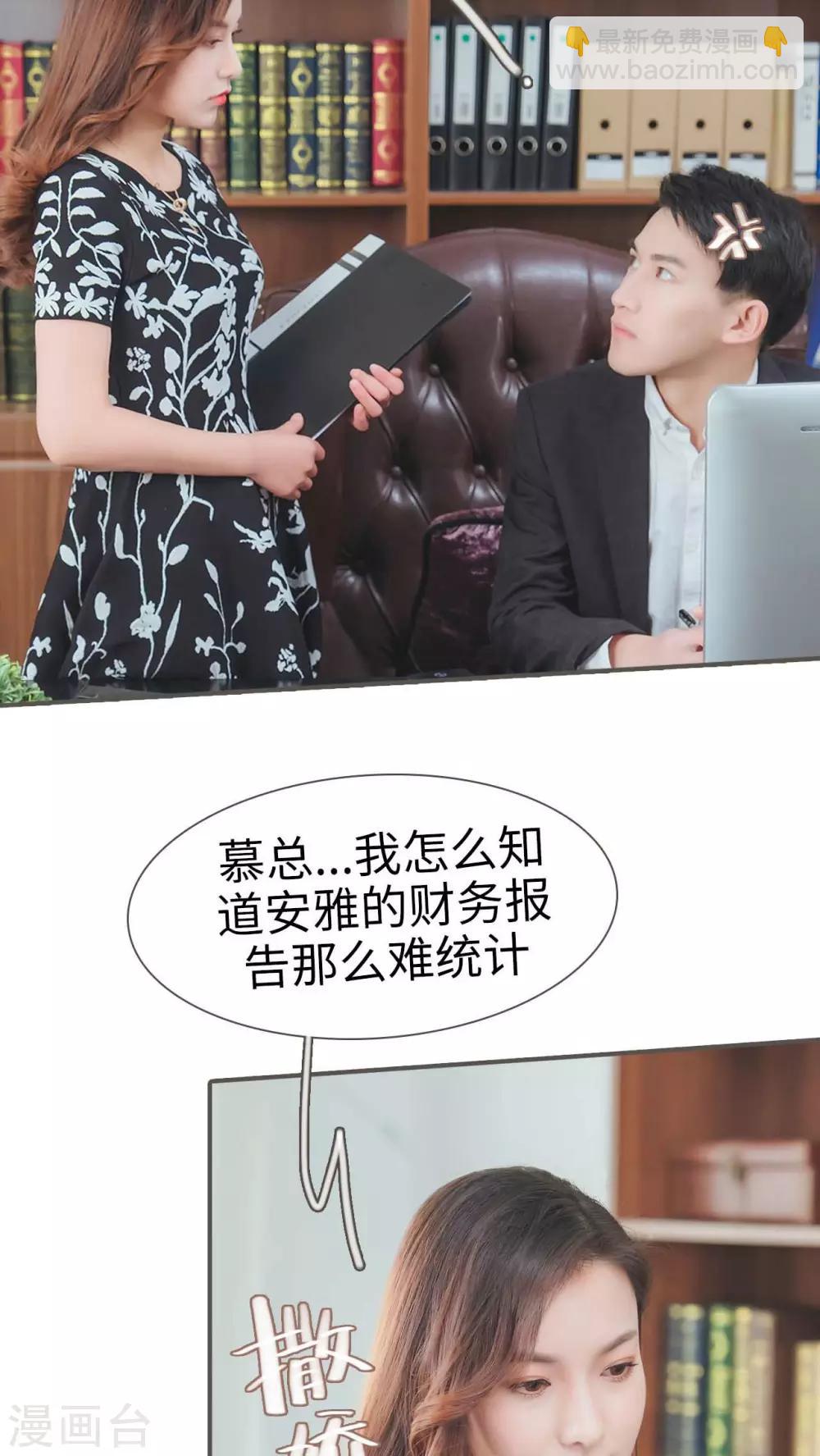 高调冷婚 - 第4话 - 2