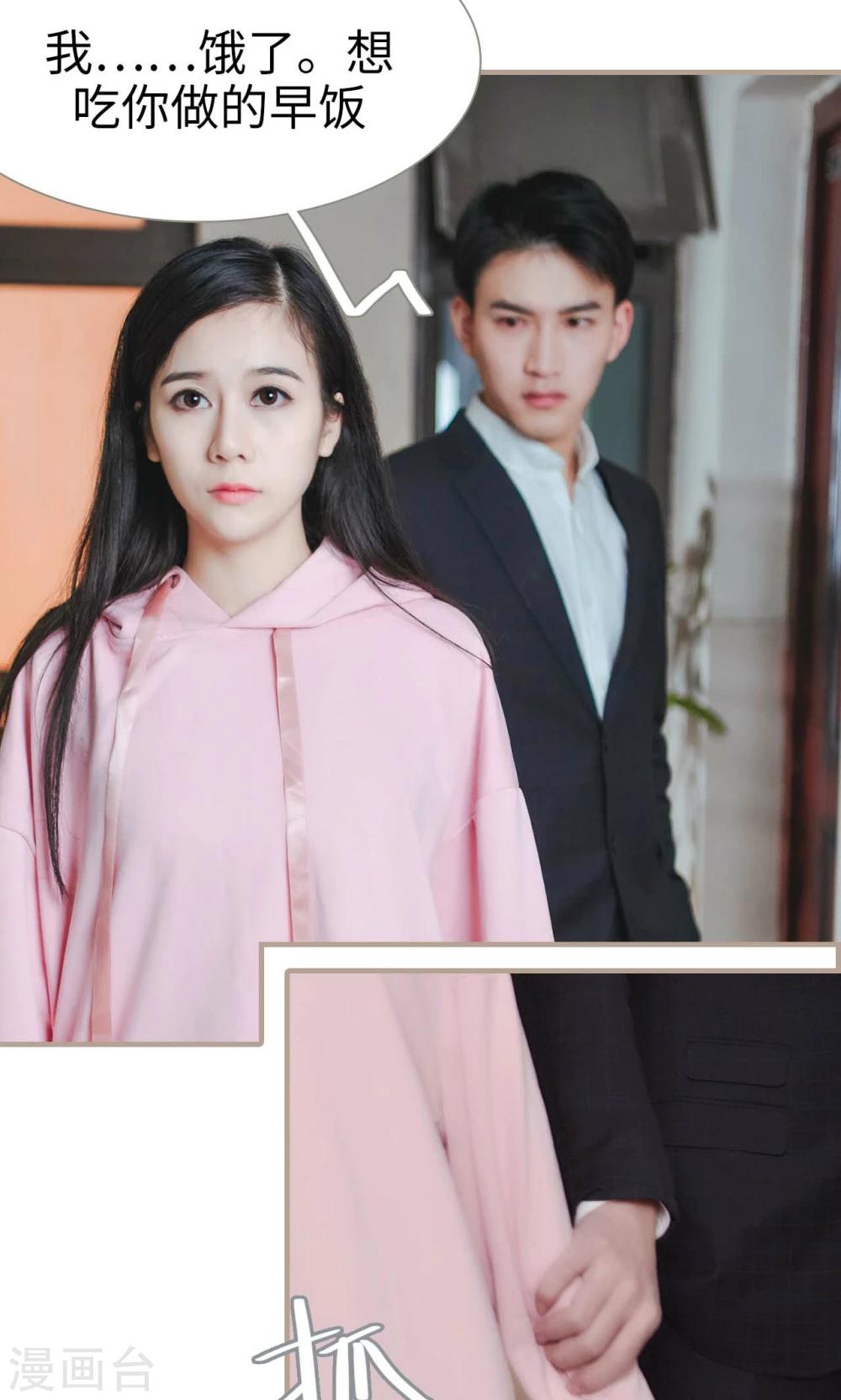 高调冷婚 - 第32话 - 3