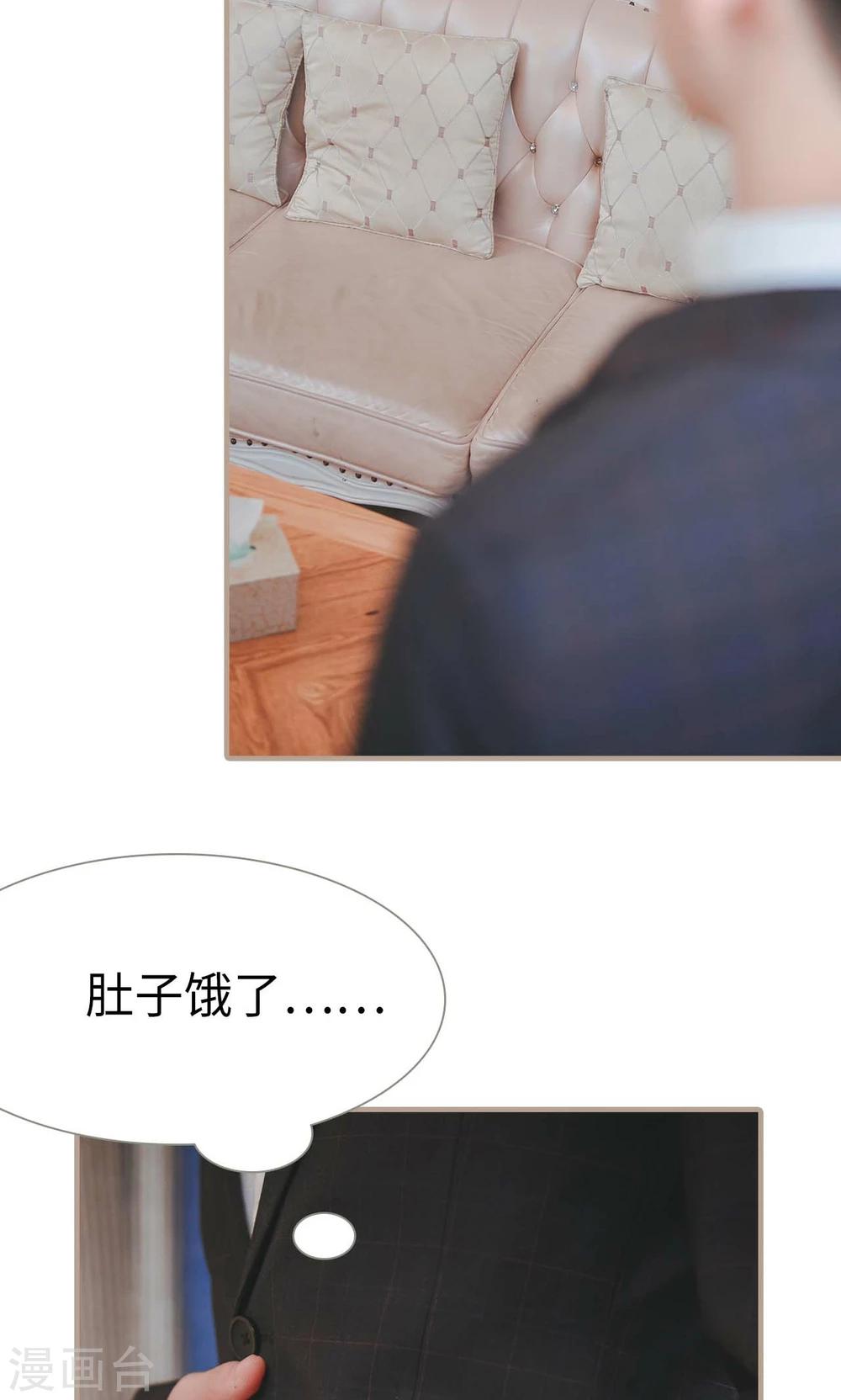 高调冷婚 - 第32话 - 4