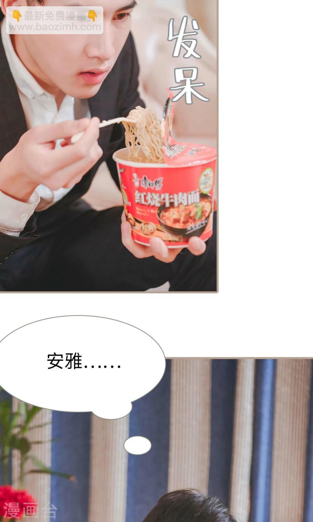 高调冷婚 - 第32话 - 3