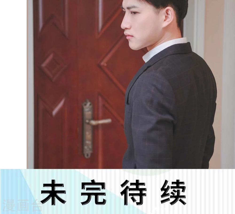 高调冷婚 - 第32话 - 5