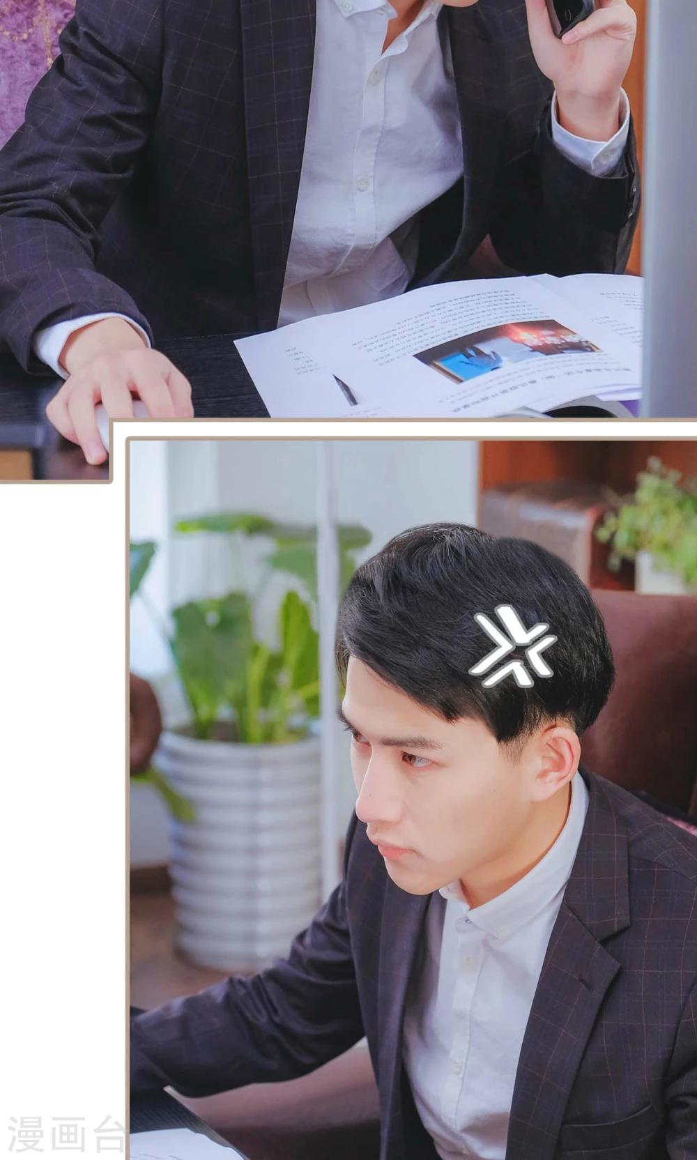 高调冷婚 - 第32话 - 5