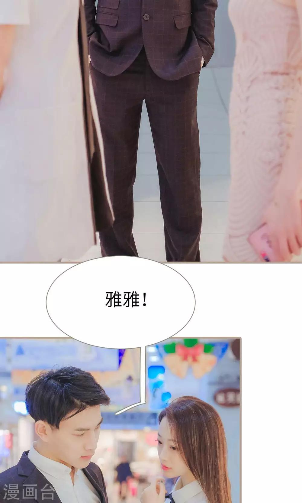 高调冷婚 - 第34话 - 4