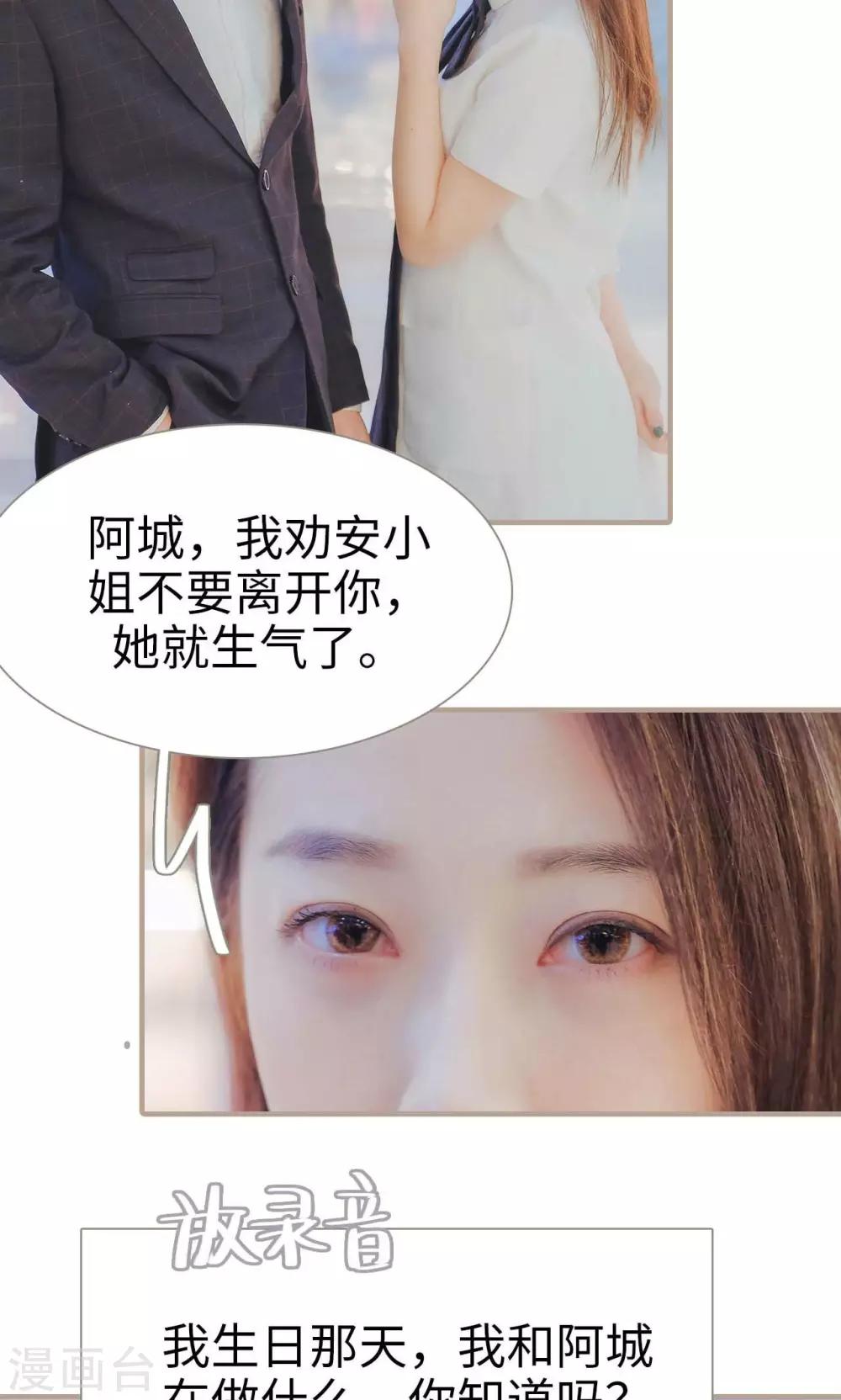 高调冷婚 - 第34话 - 5