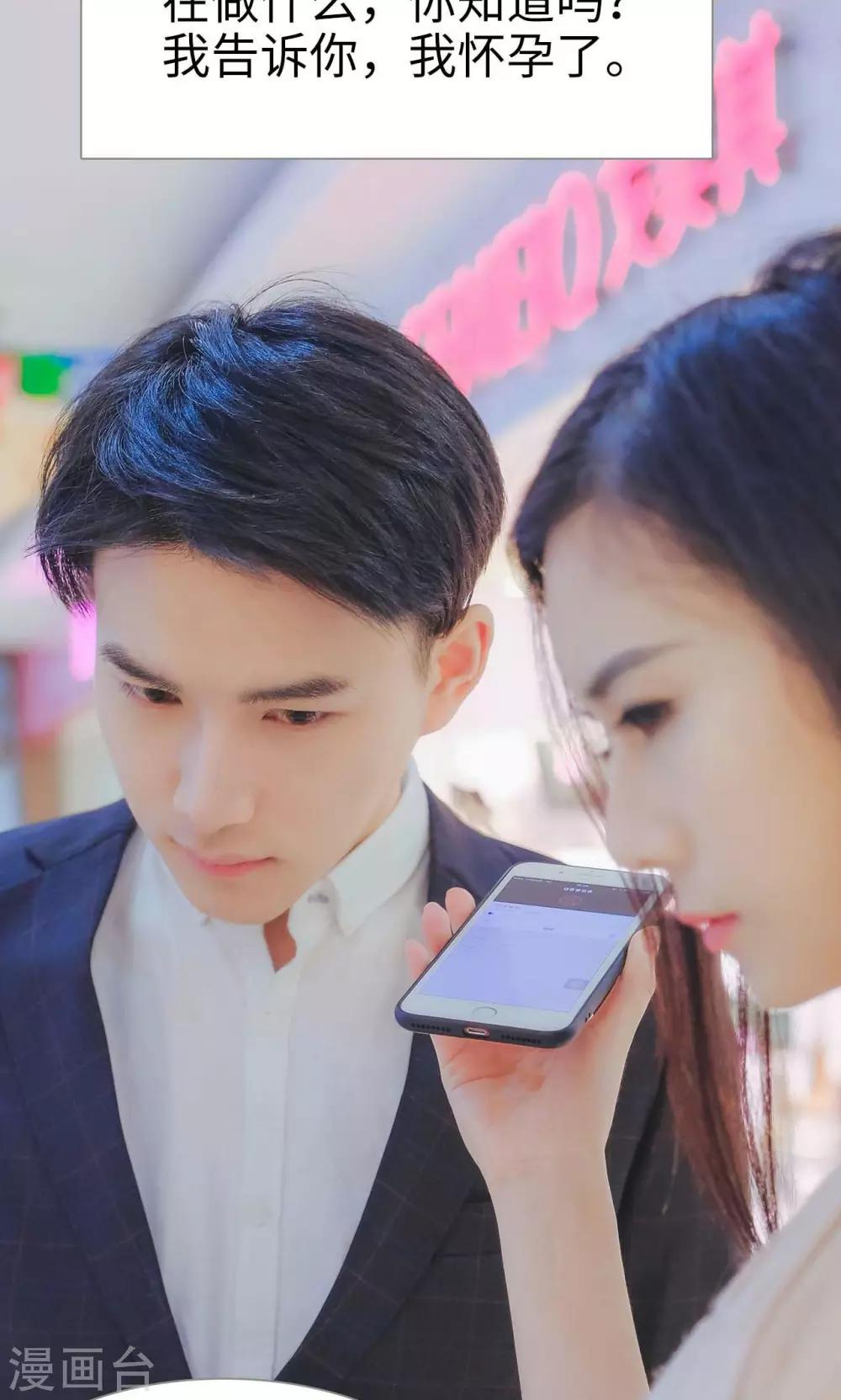 高调冷婚 - 第34话 - 6