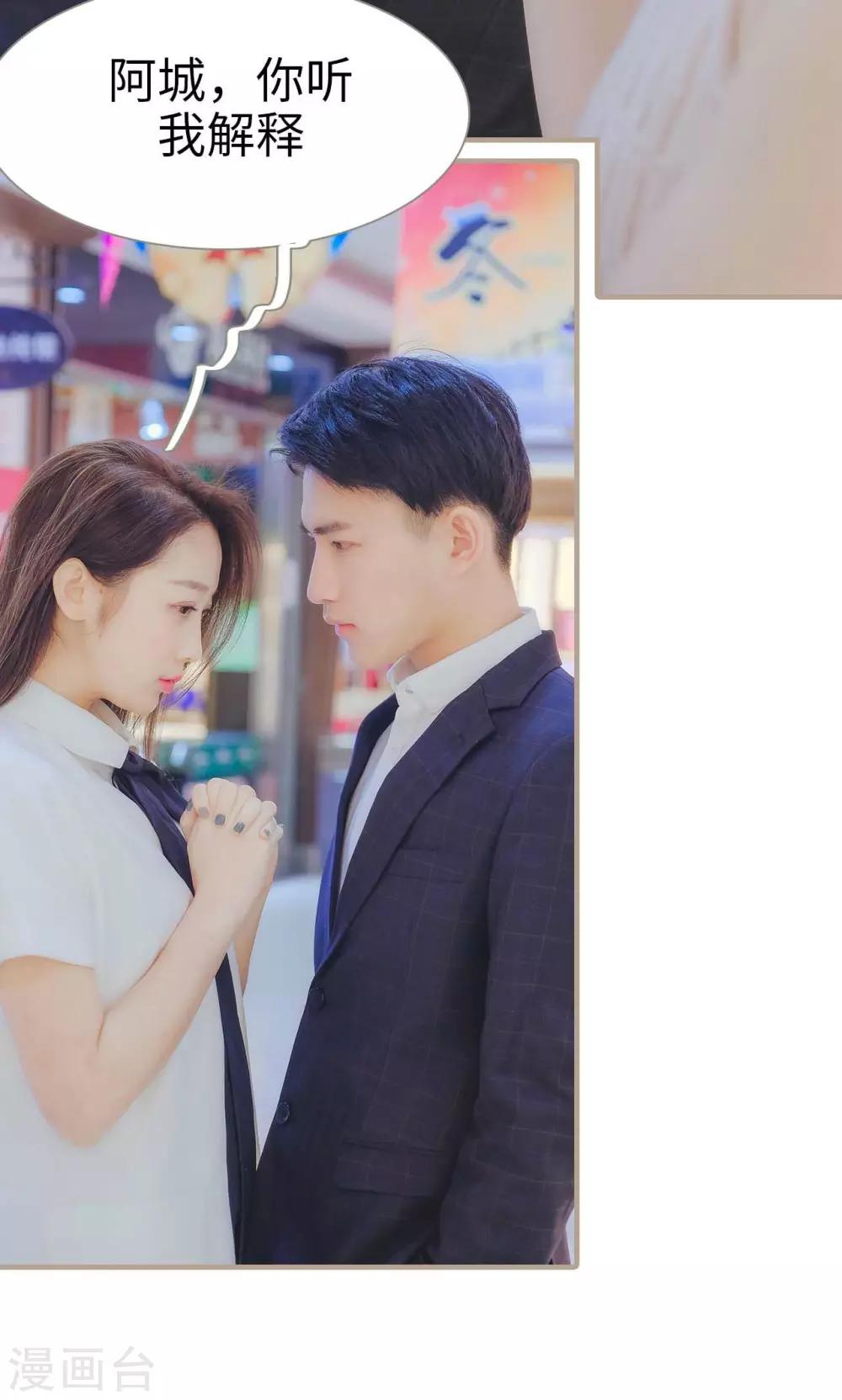 高调冷婚 - 第34话 - 1