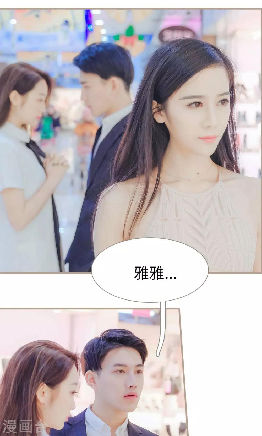 高调冷婚 - 第34话 - 2