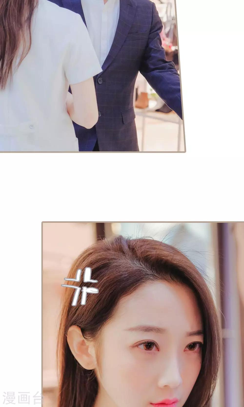 高调冷婚 - 第34话 - 3