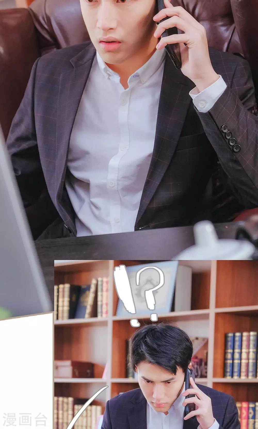 高调冷婚 - 第34话 - 1