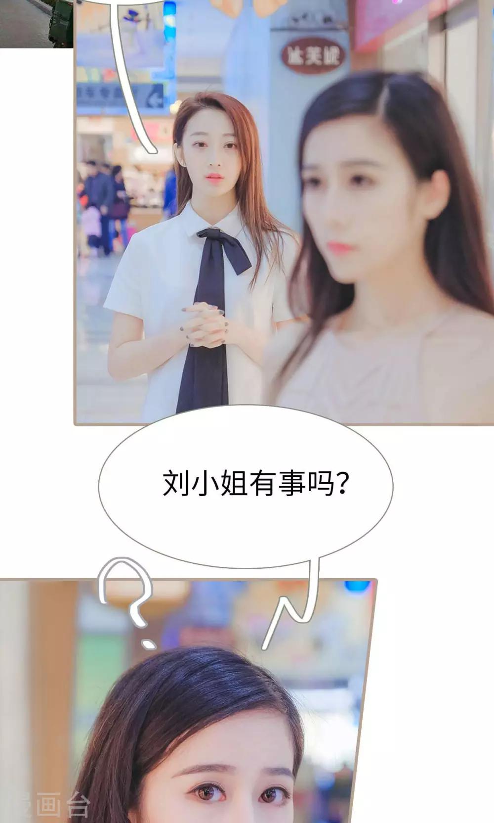 高调冷婚 - 第34话 - 2