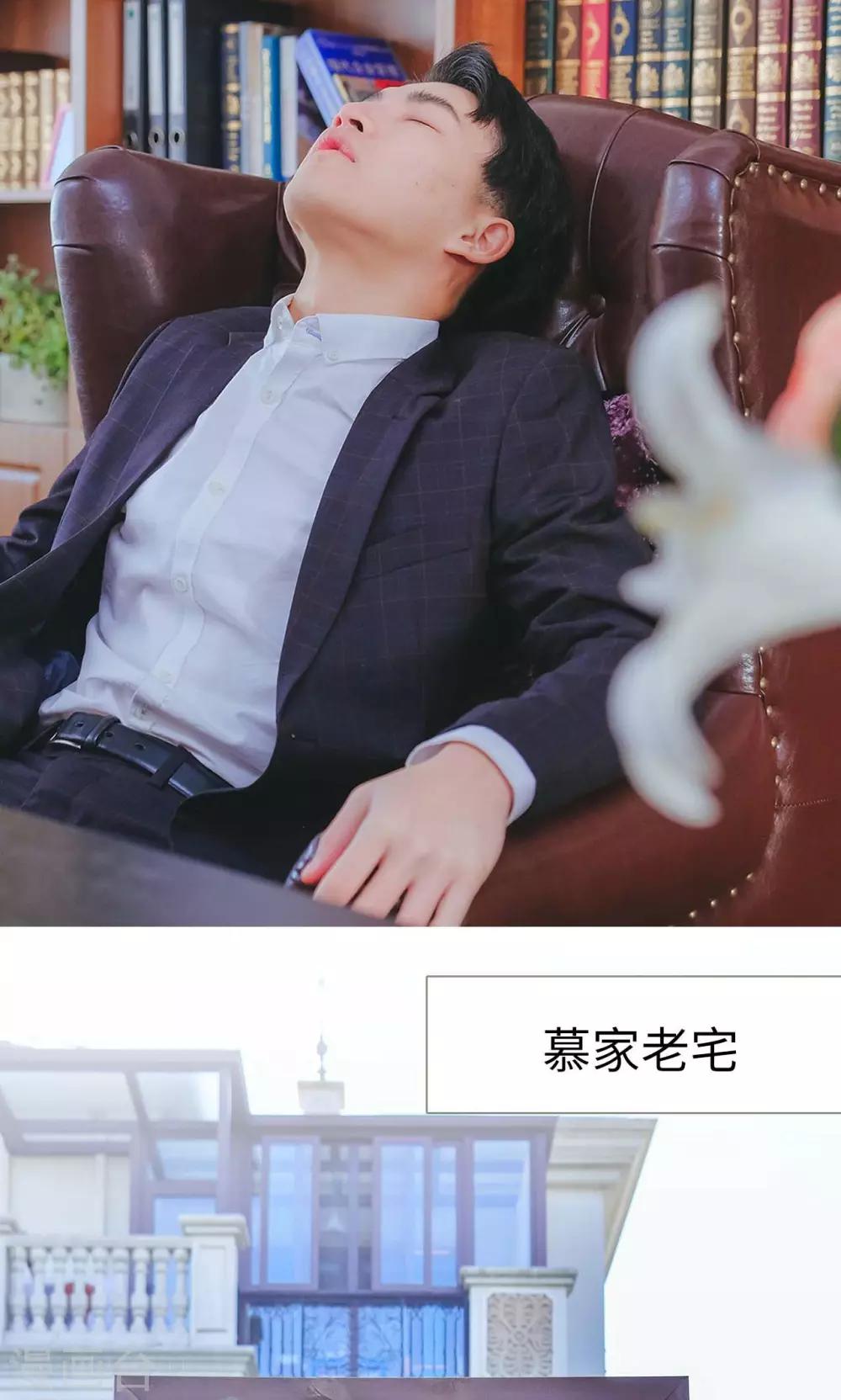 高调冷婚 - 第34话 - 4