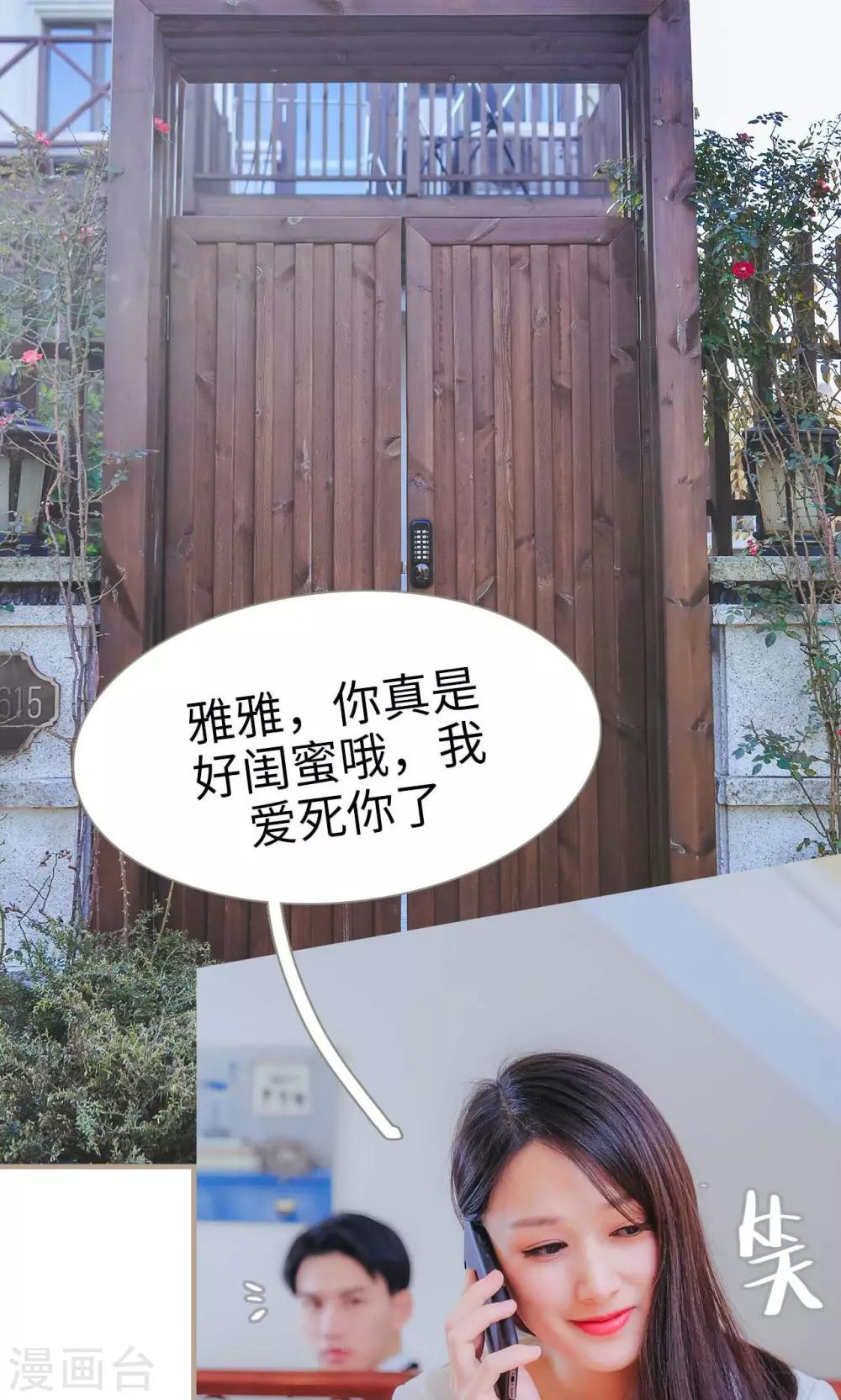 高调冷婚 - 第34话 - 5