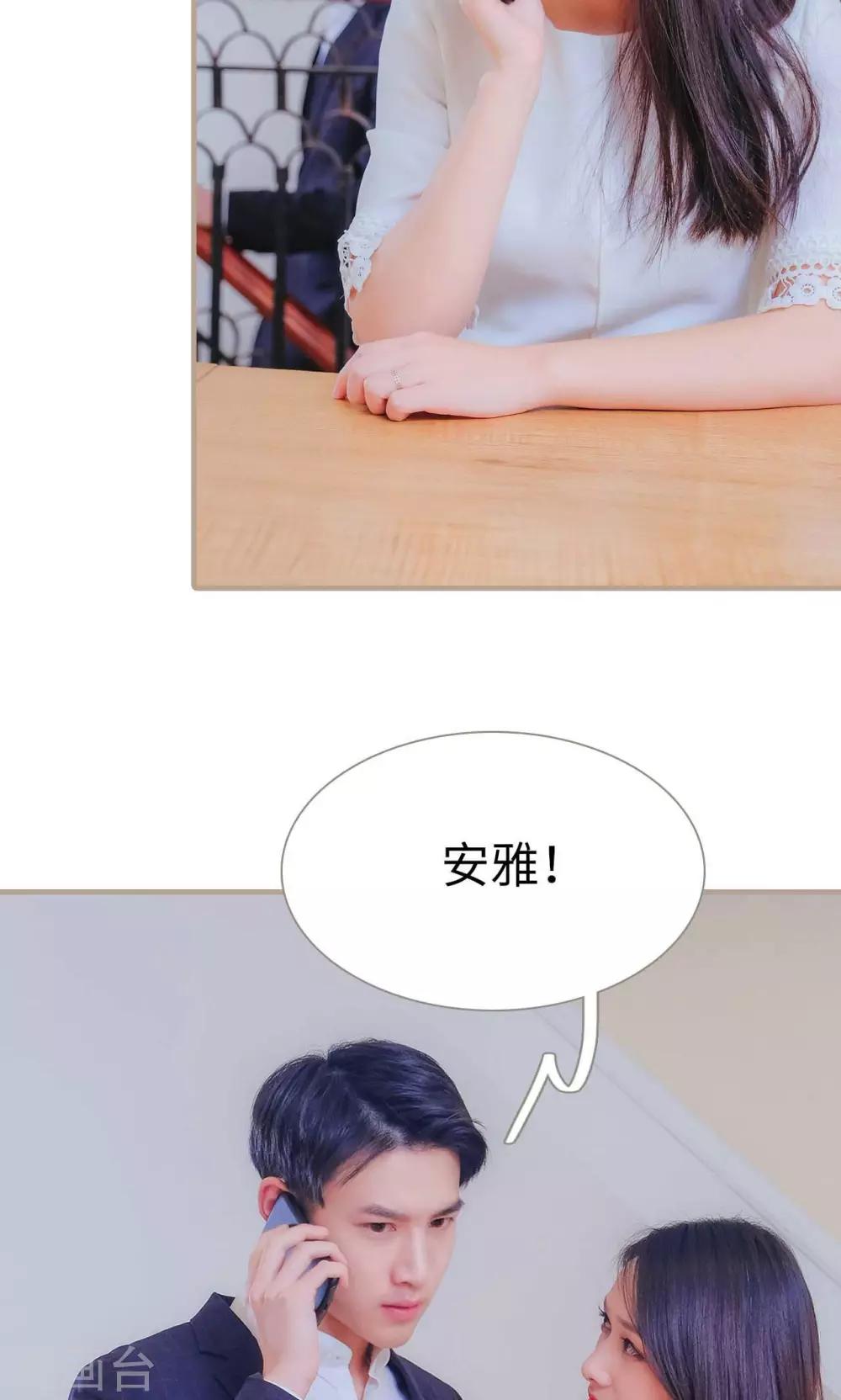 高调冷婚 - 第34话 - 6