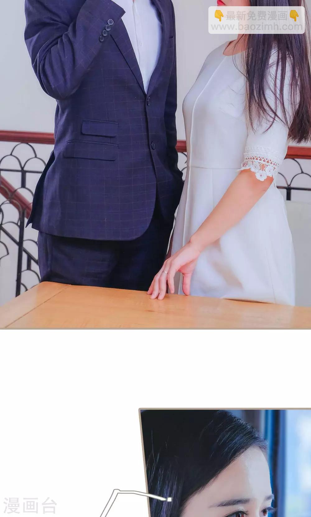 高调冷婚 - 第34话 - 1