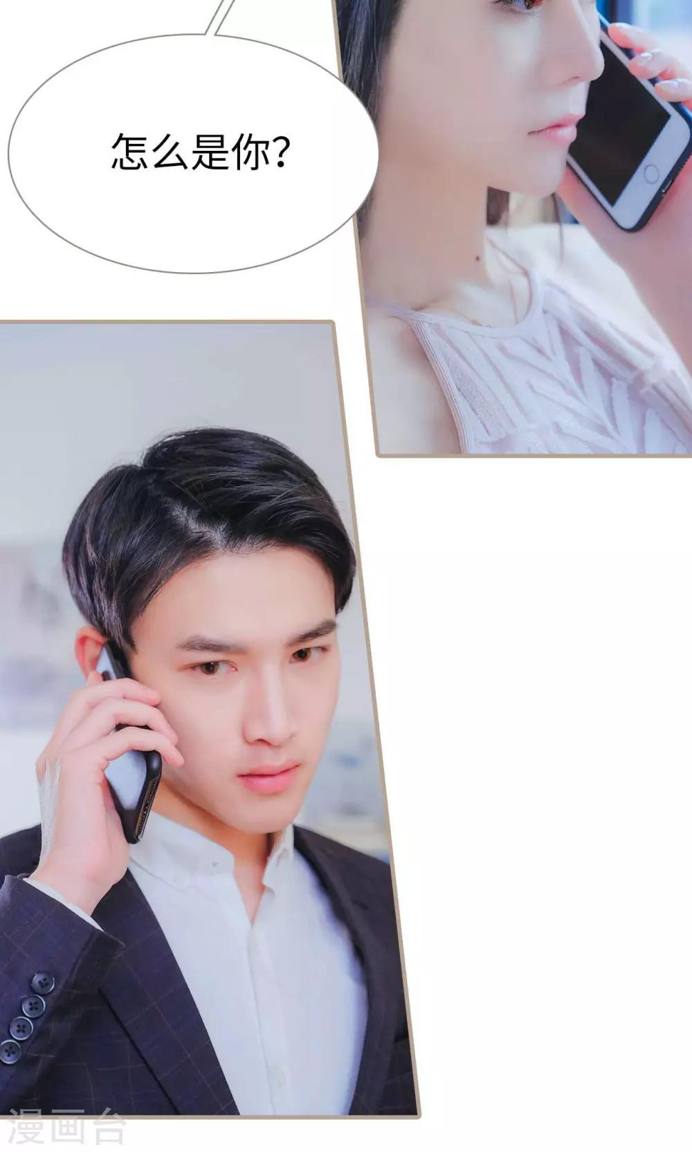 高调冷婚 - 第34话 - 2