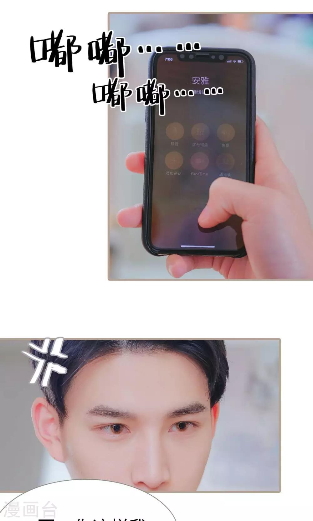 高调冷婚 - 第34话 - 3