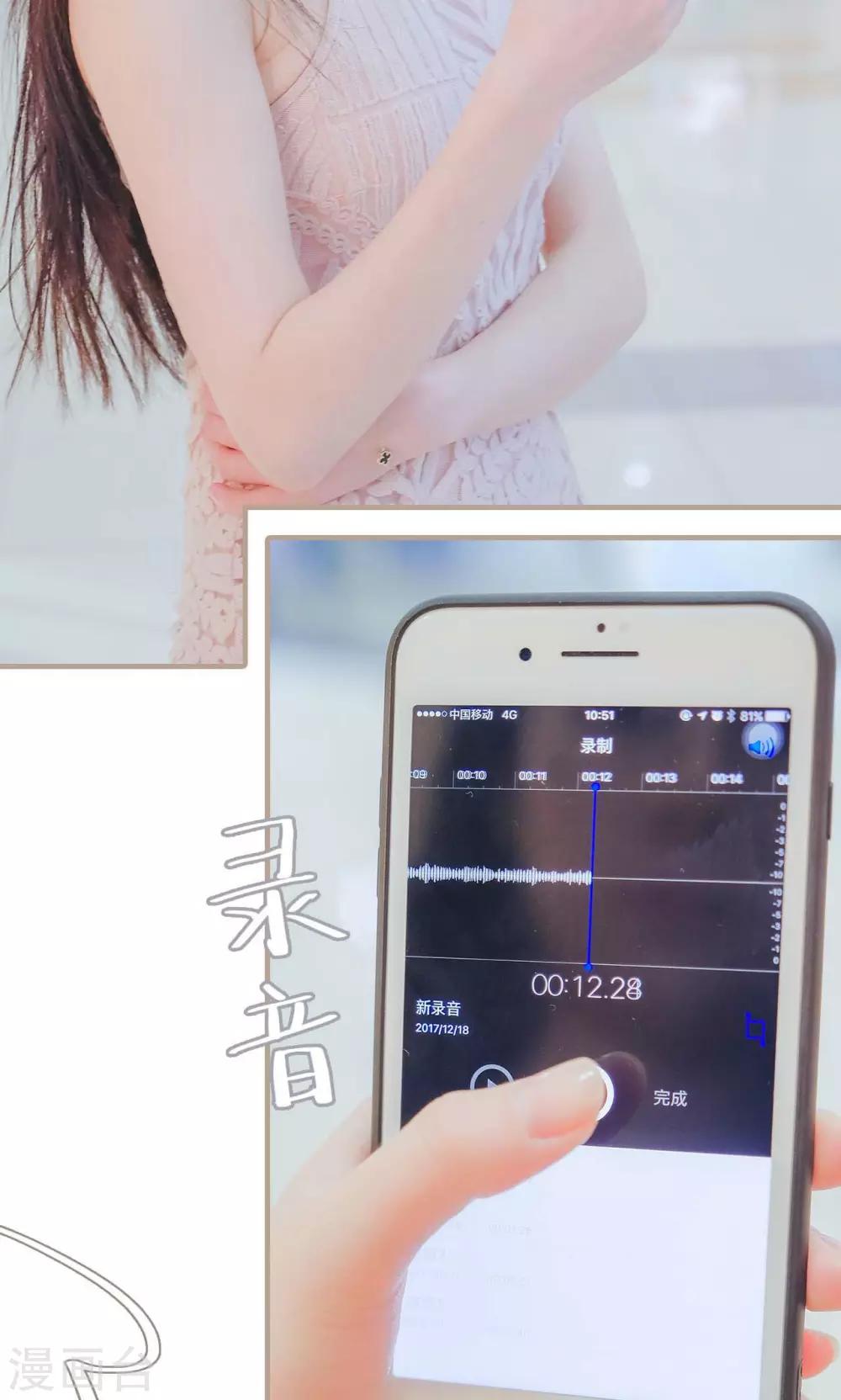 高调冷婚 - 第34话 - 5