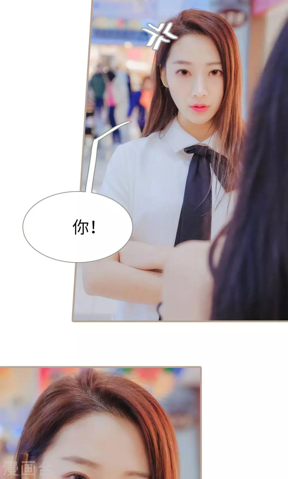 高调冷婚 - 第34话 - 1