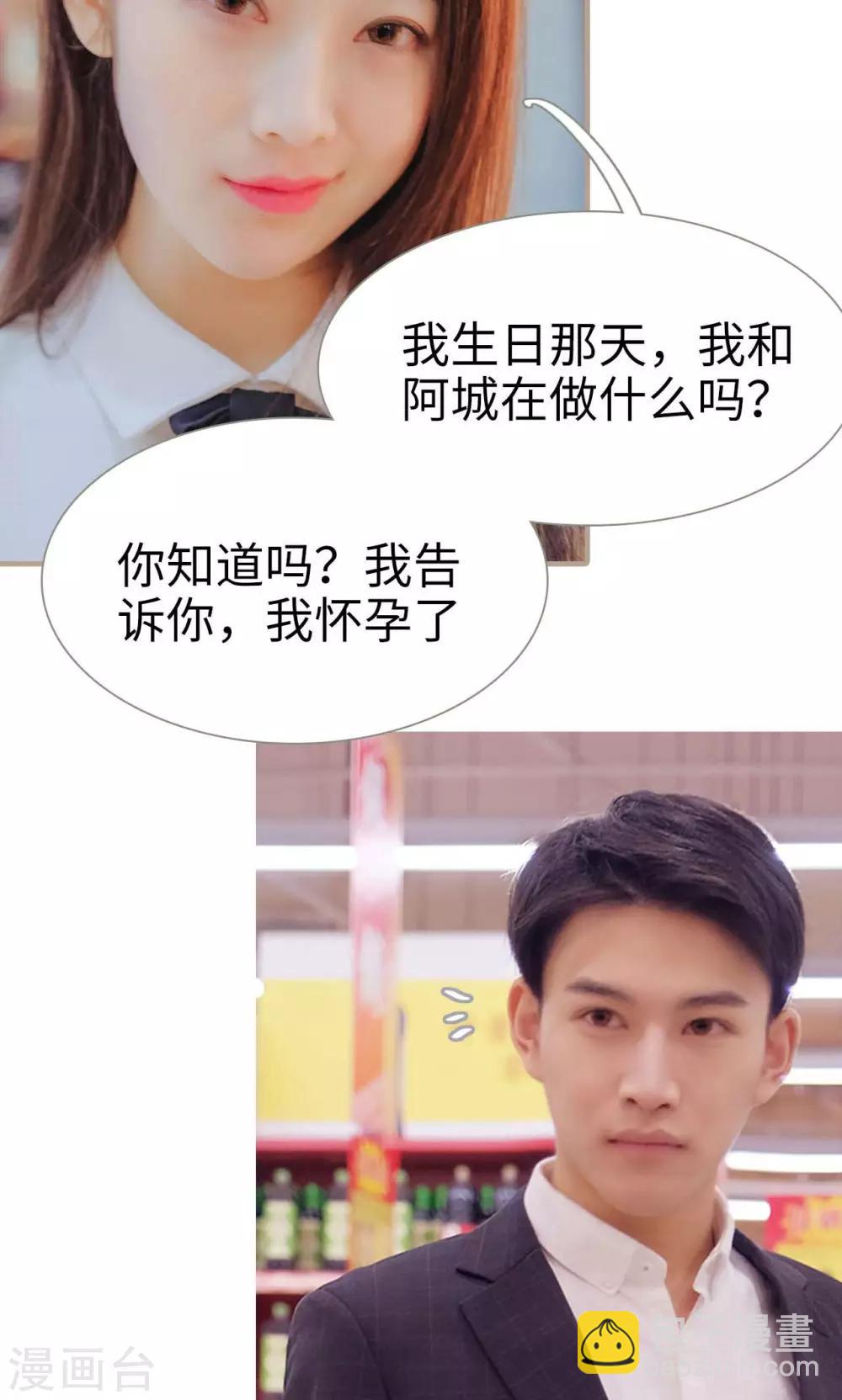 高调冷婚 - 第34话 - 2