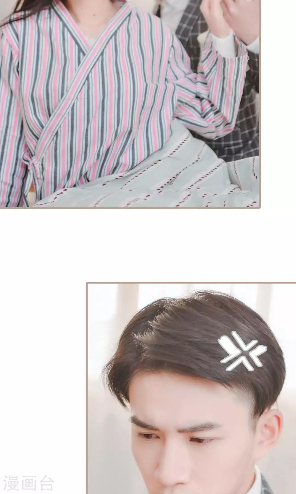 高调冷婚 - 第36话 - 1