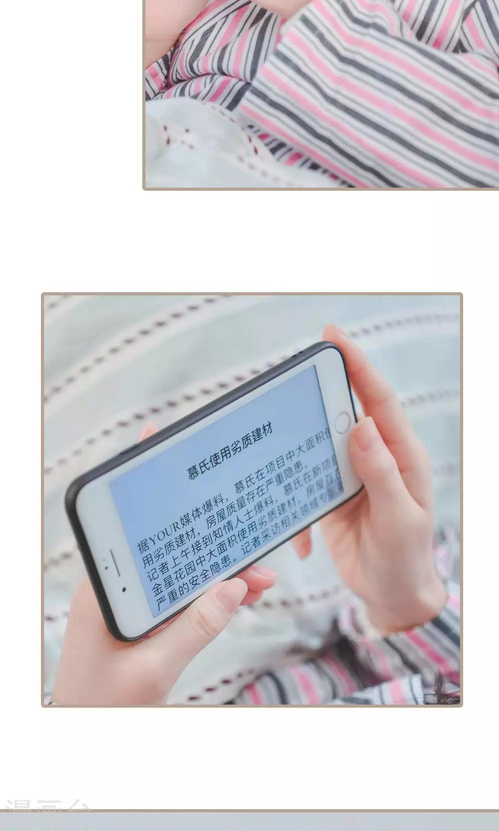 高调冷婚 - 第36话 - 2