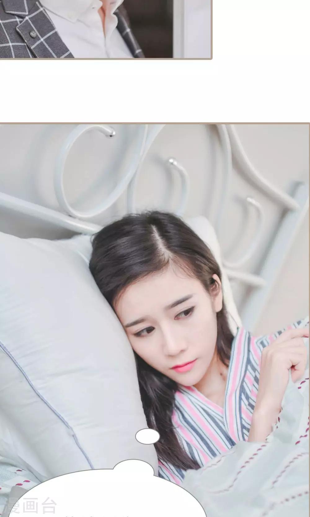 高调冷婚 - 第36话 - 4