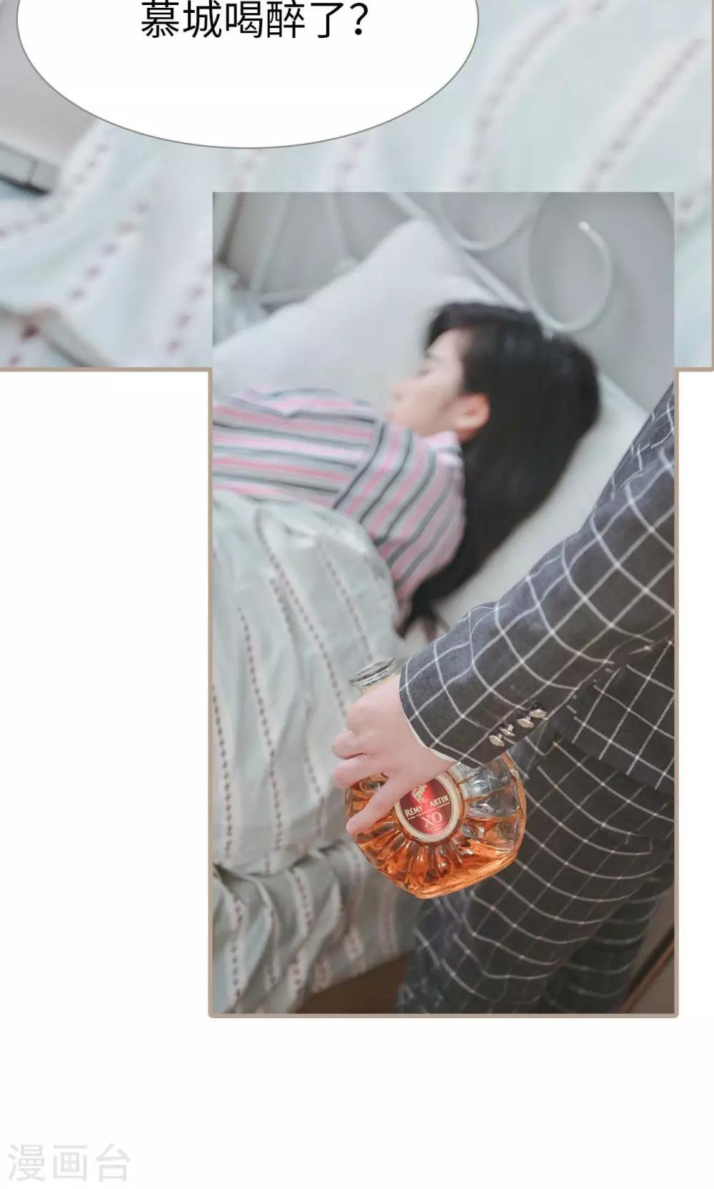 高调冷婚 - 第36话 - 5