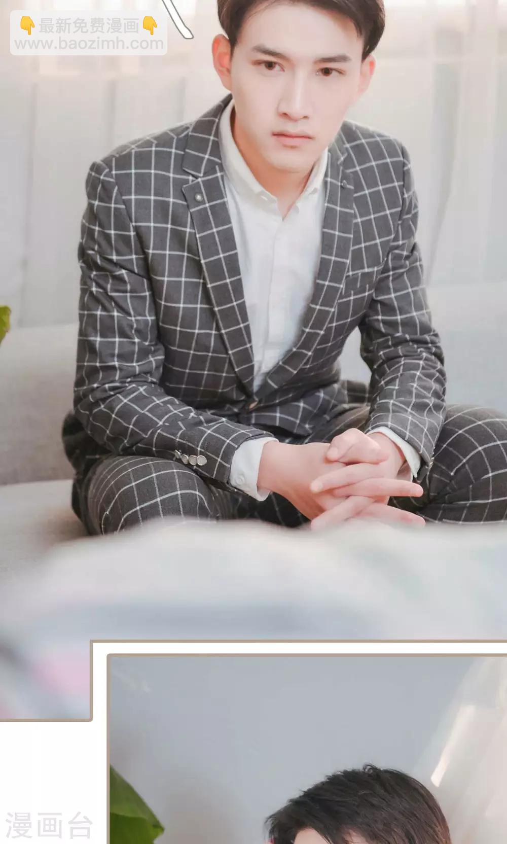 高调冷婚 - 第36话 - 1