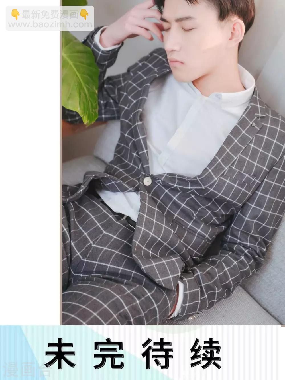 高调冷婚 - 第36话 - 2