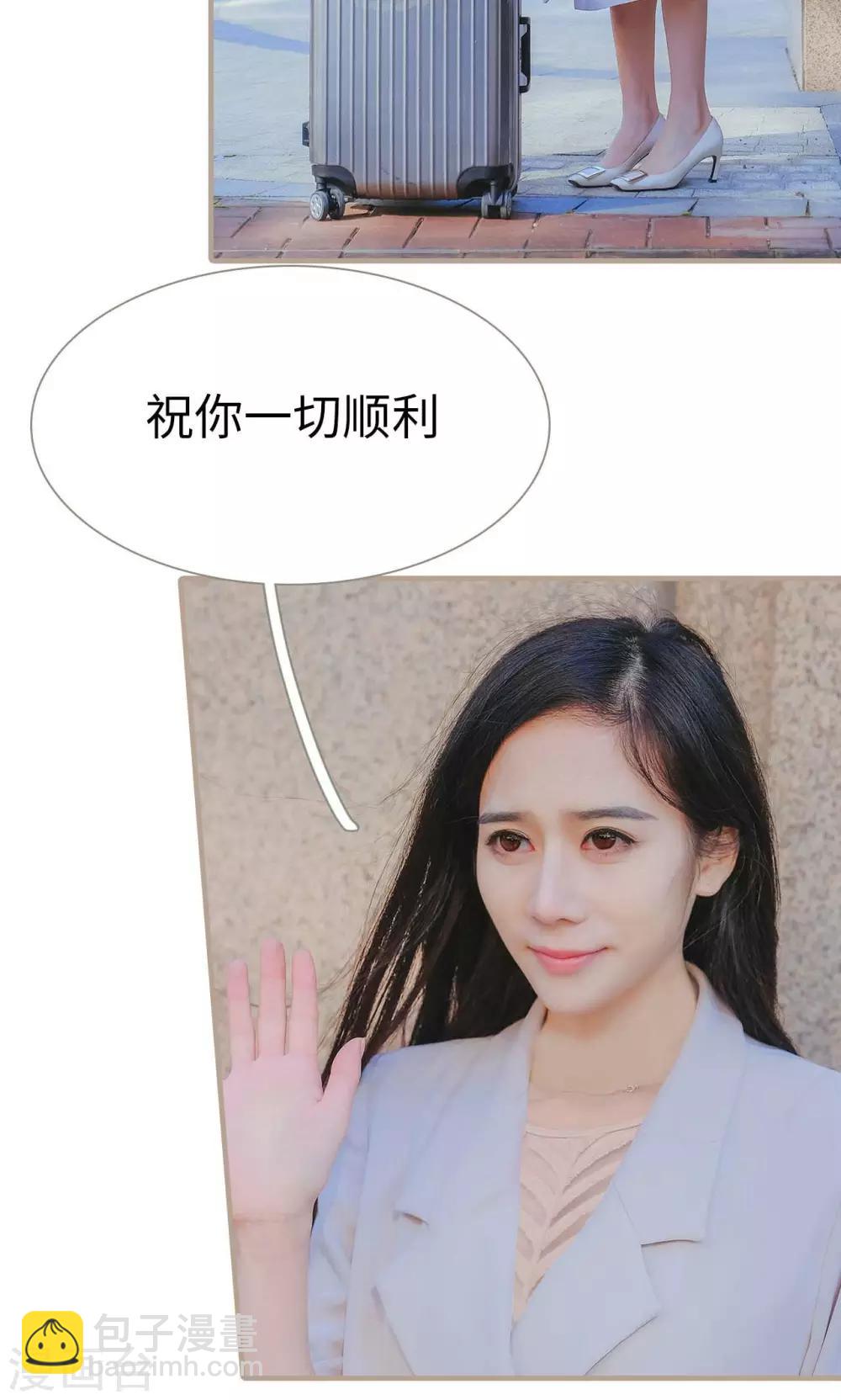 高调冷婚 - 第40话 - 5