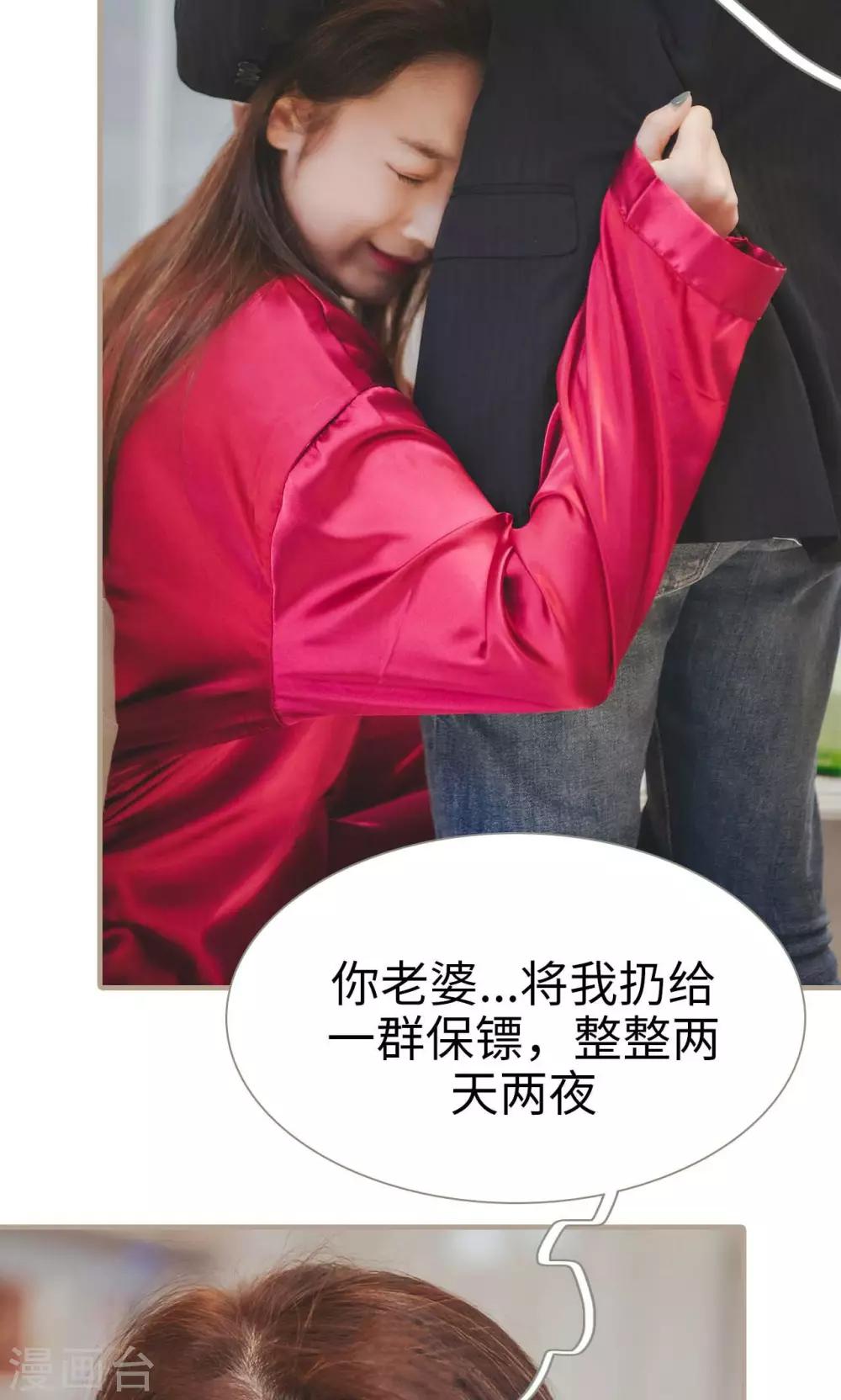 高调冷婚 - 第40话 - 3