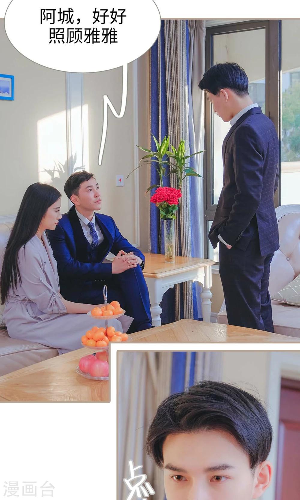 高调冷婚 - 第44话 - 4