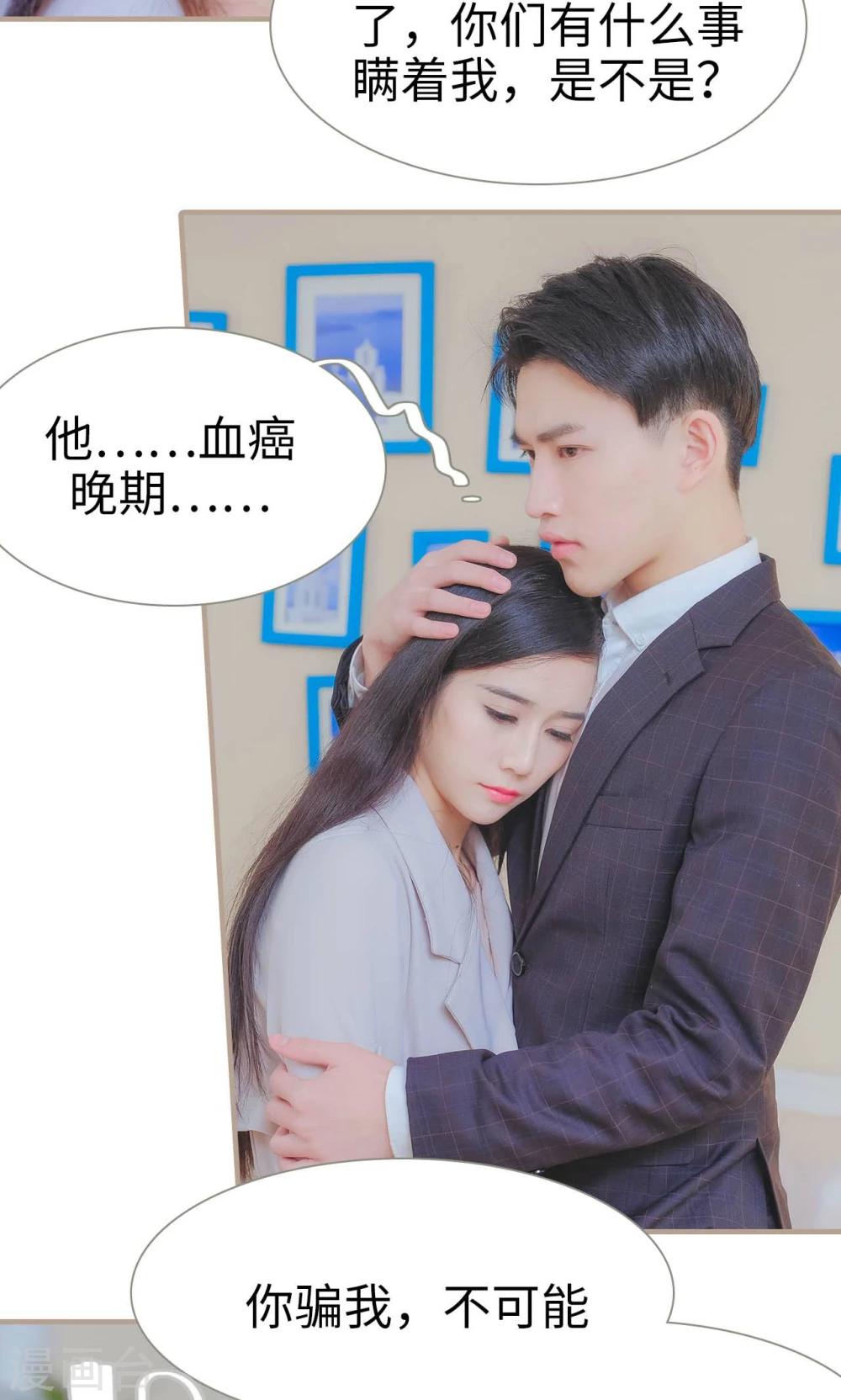 高调冷婚 - 第44话 - 1