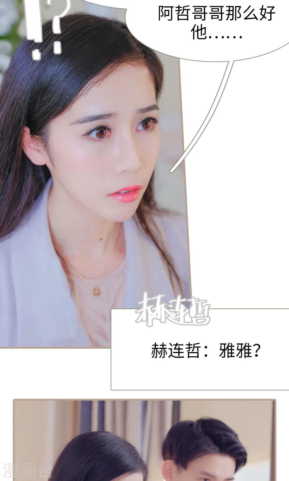 高调冷婚 - 第44话 - 2