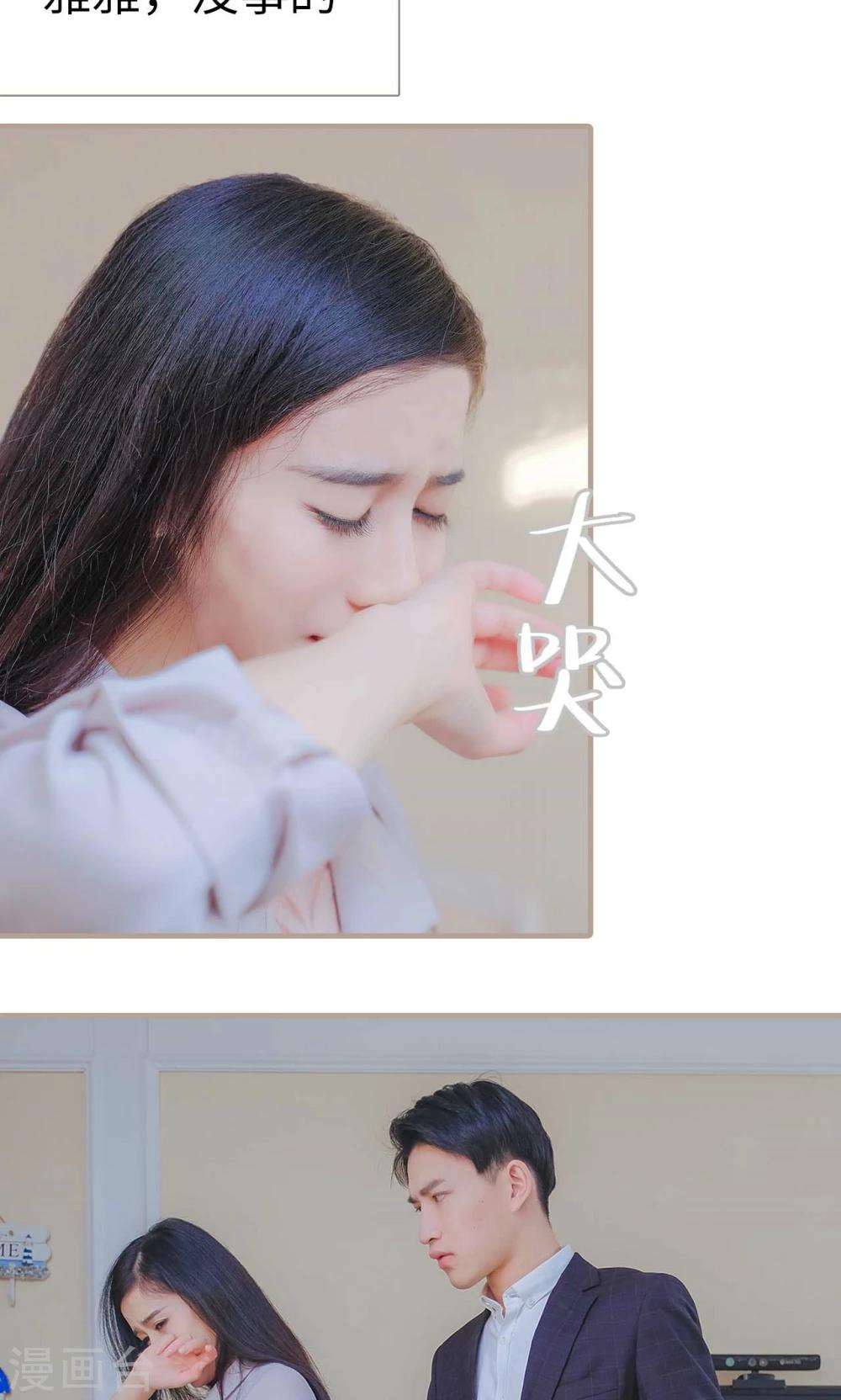 高调冷婚 - 第44话 - 4