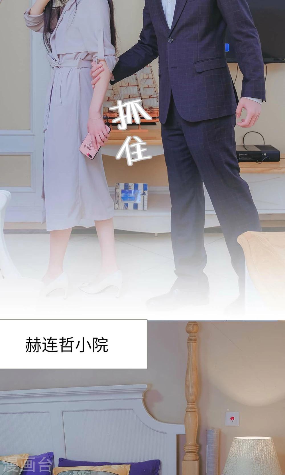 高调冷婚 - 第44话 - 5