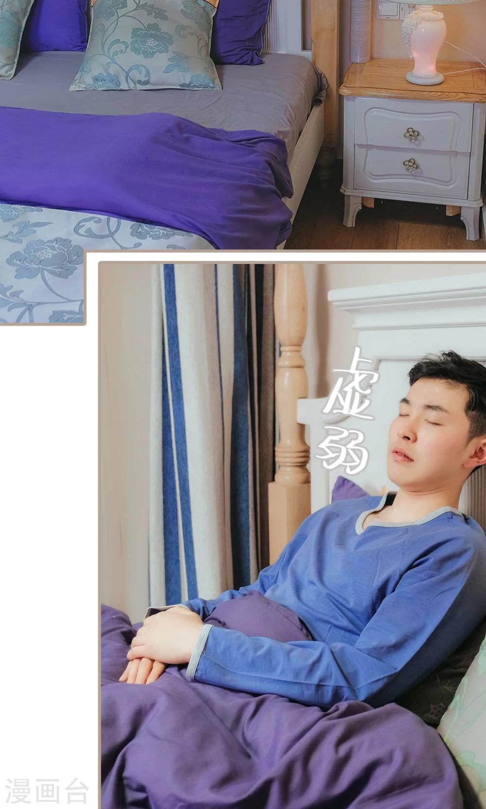 高调冷婚 - 第44话 - 6