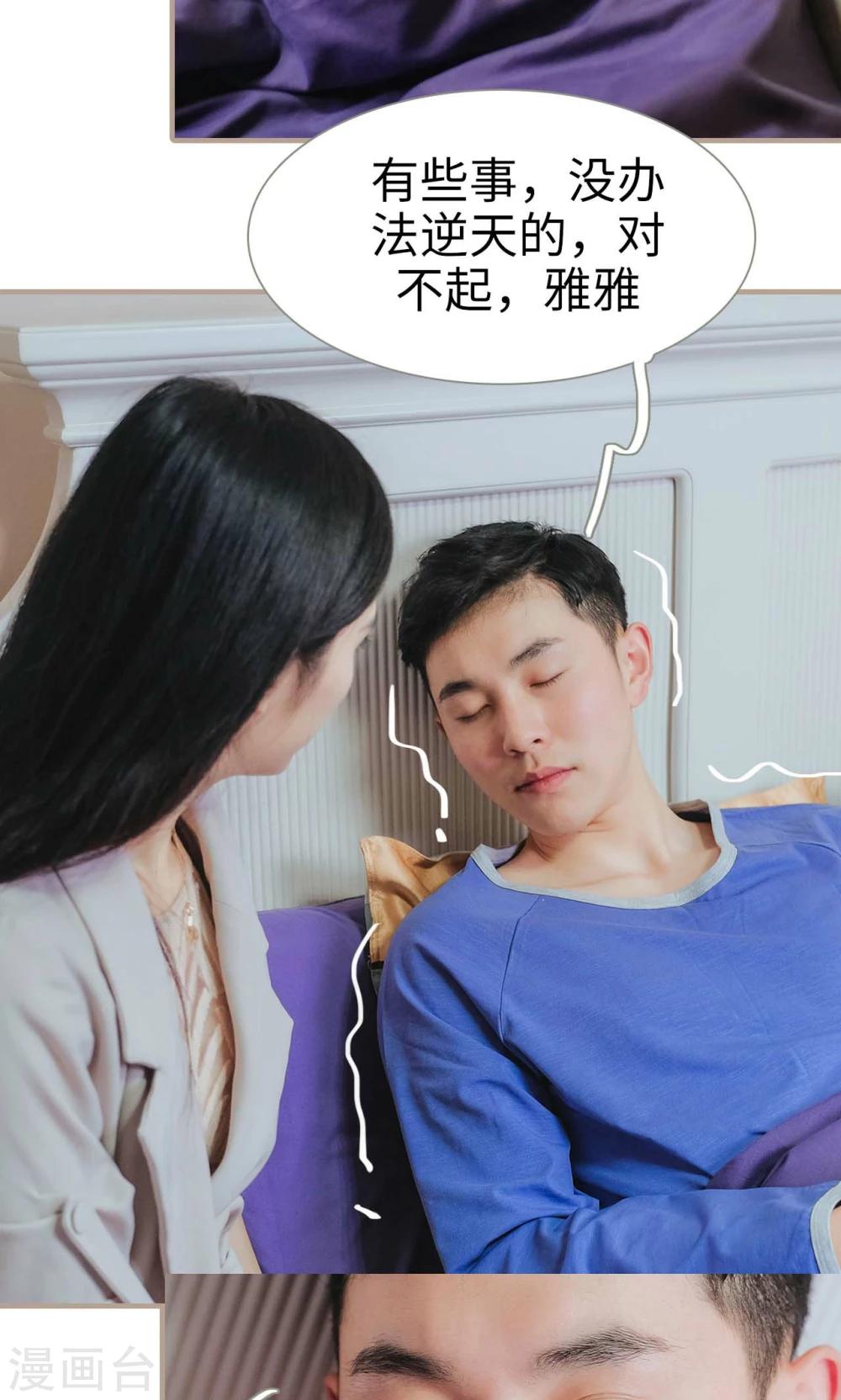 高调冷婚 - 第44话 - 1