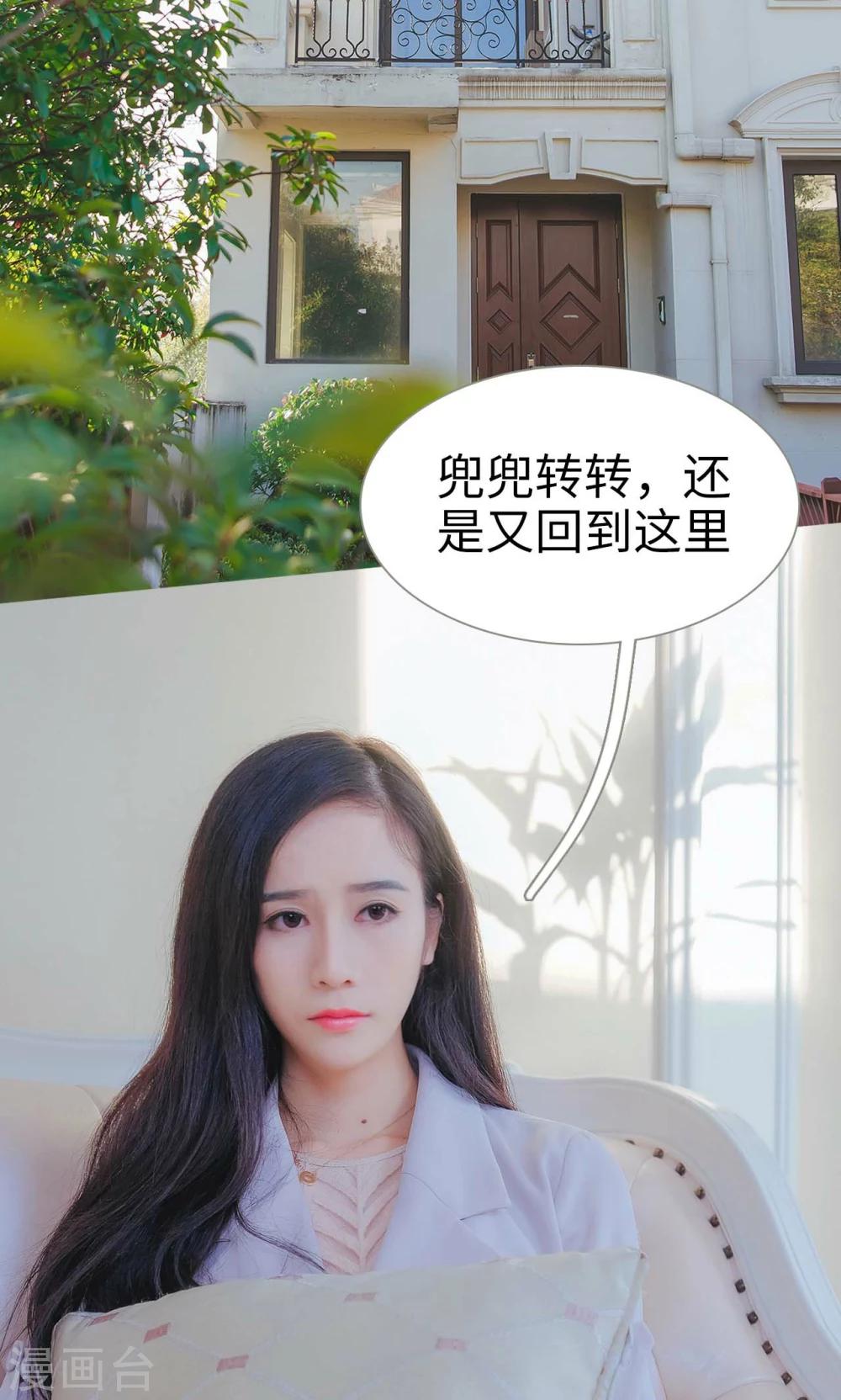 高调冷婚 - 第44话 - 2