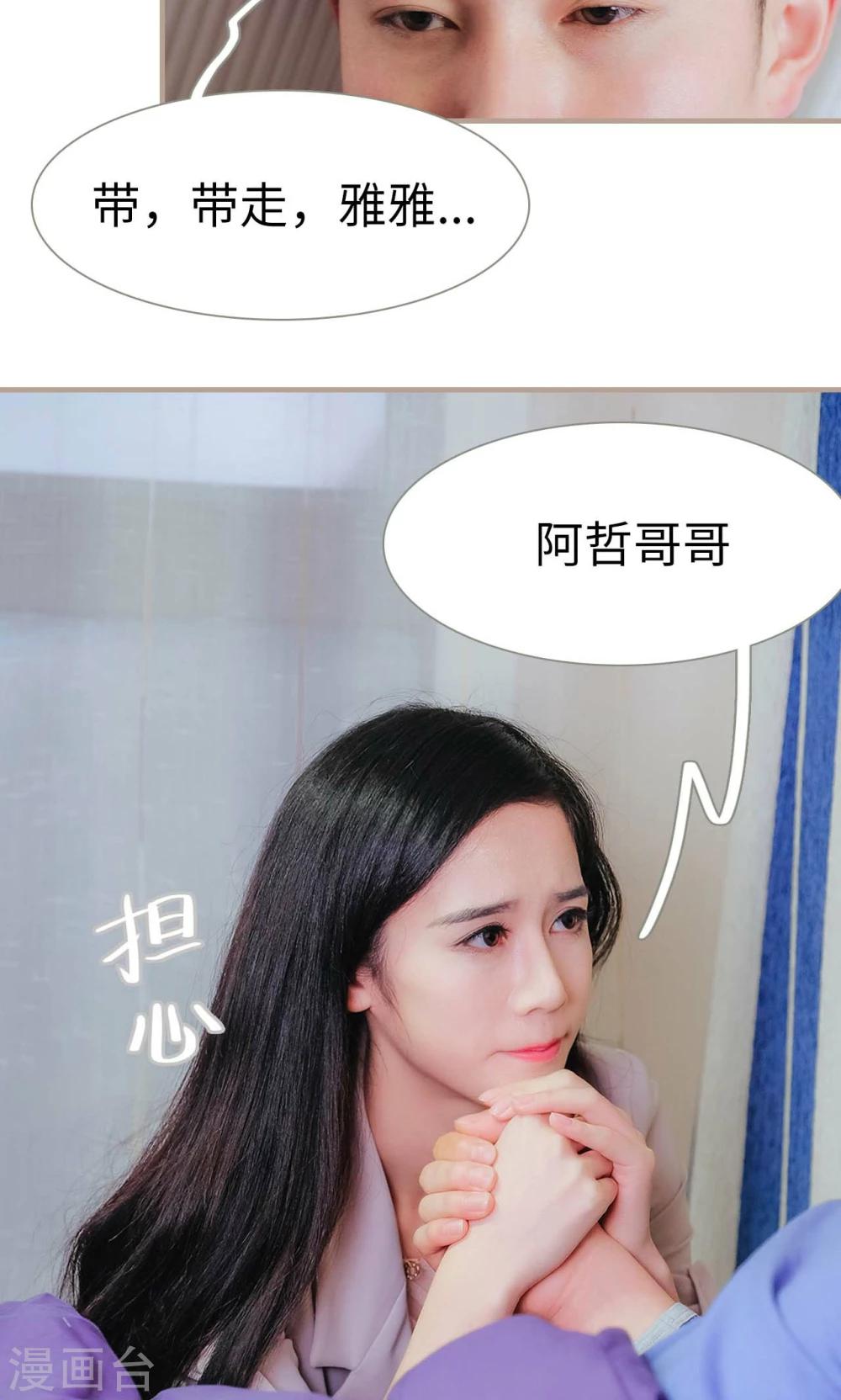 高调冷婚 - 第44话 - 2