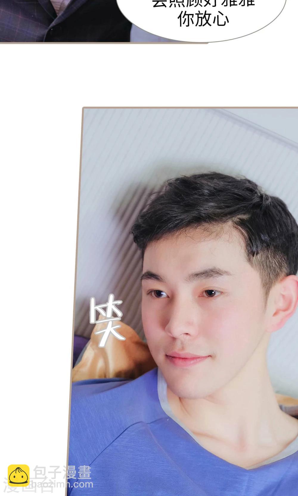 高调冷婚 - 第44话 - 4