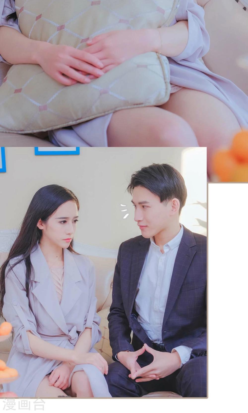 高调冷婚 - 第44话 - 3