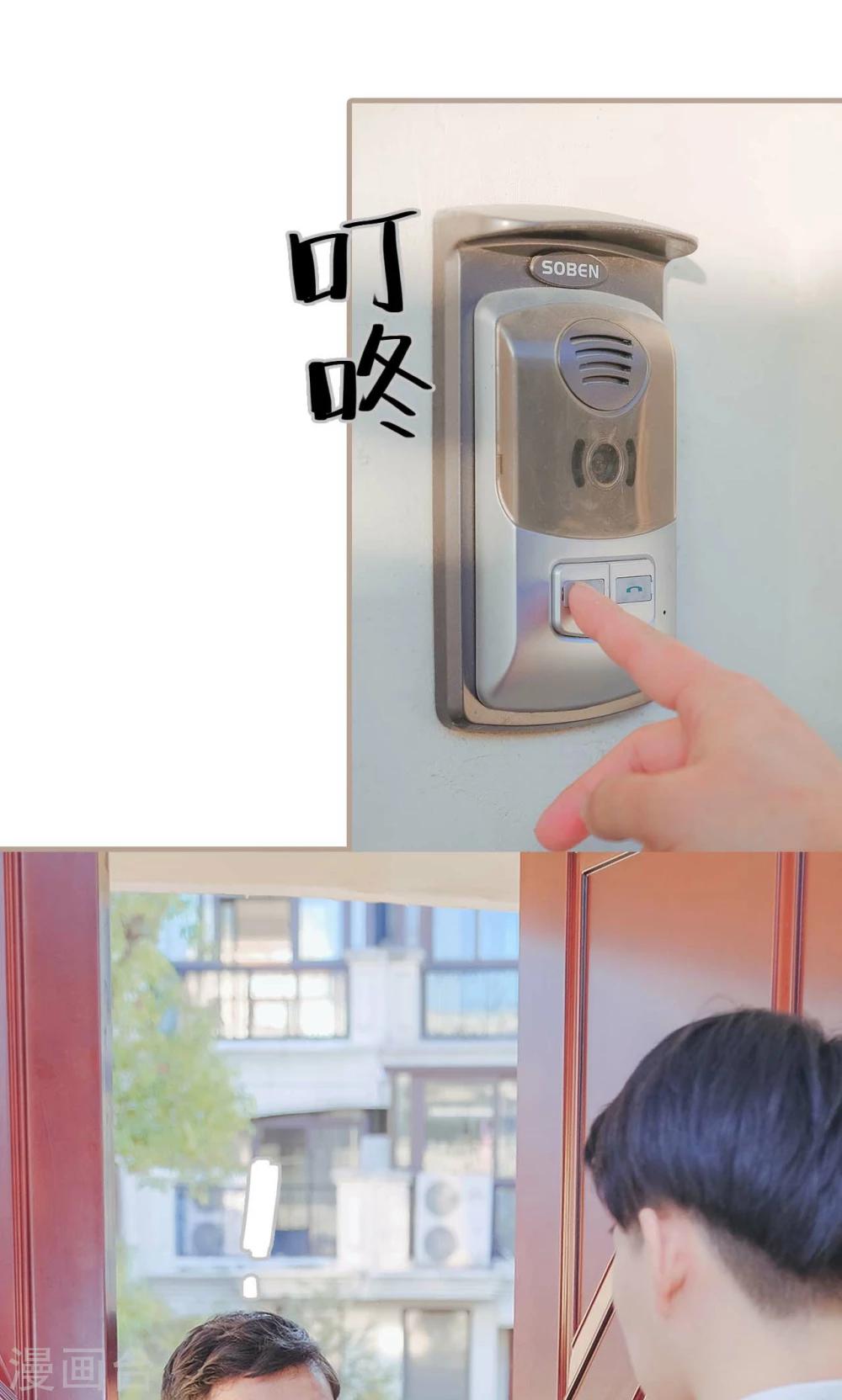 高调冷婚 - 第44话 - 4