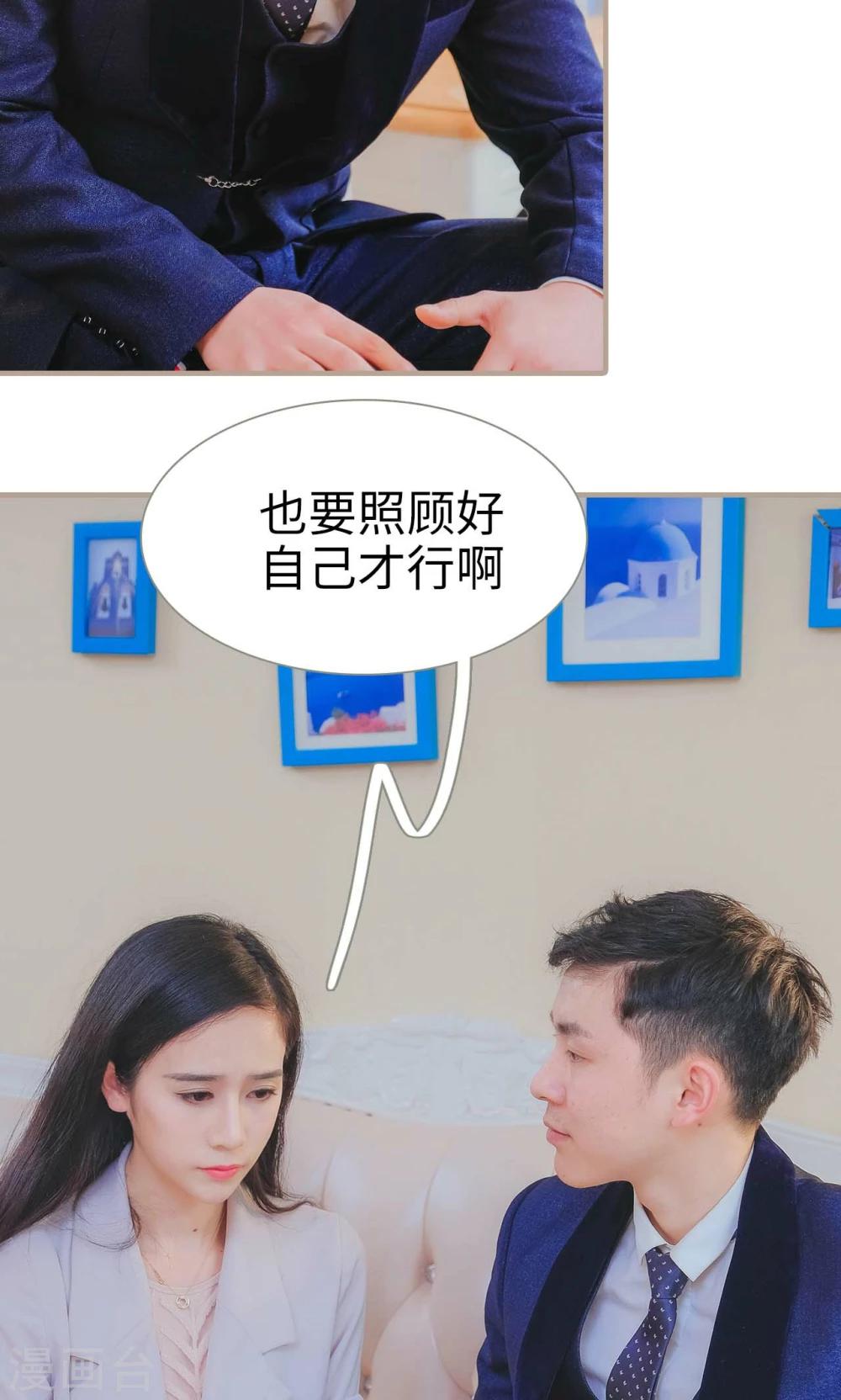 高调冷婚 - 第44话 - 1