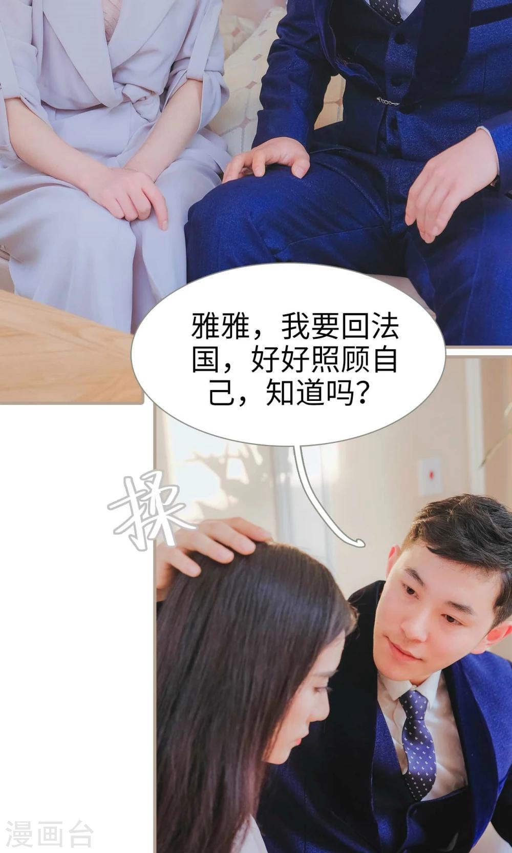 高调冷婚 - 第44话 - 2